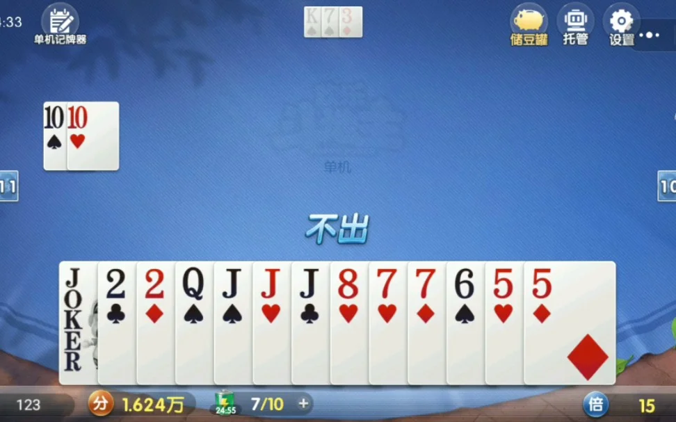 极速存取款
